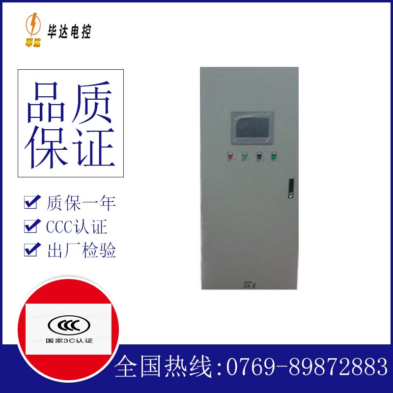射阳变频控制箱
